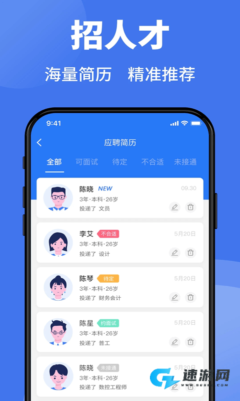 台州猎英人才