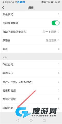 微信小店助手 第4张图