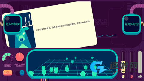社会模拟器 第4张图