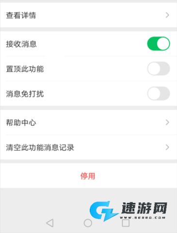 微信小店助手 第5张图