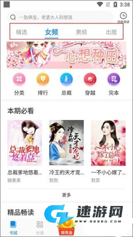 洋葱免费小说 第1张图