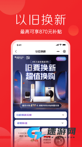 格力董明珠店