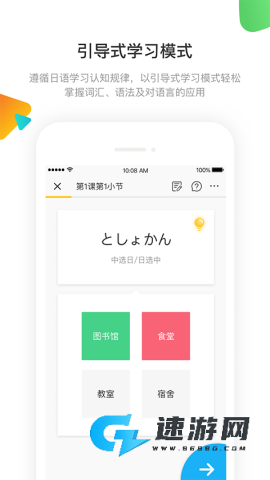 日语训练营