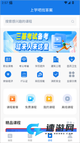 上学吧找答案 第3张图