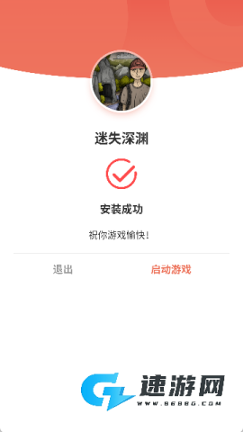 迷失深渊 第10张图