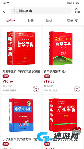 云书网