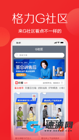 格力董明珠店
