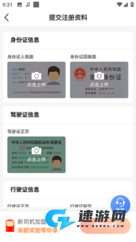 博度司机