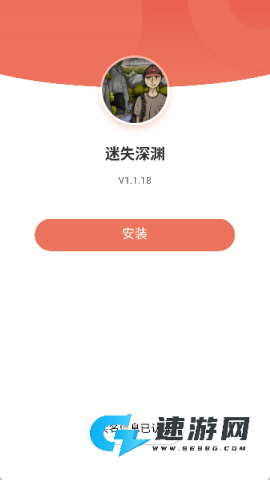迷失深渊 第8张图