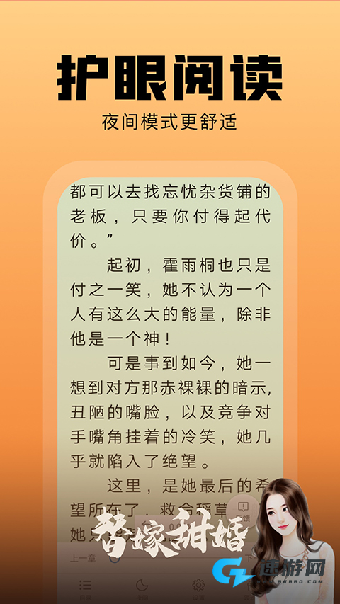 洋葱免费小说