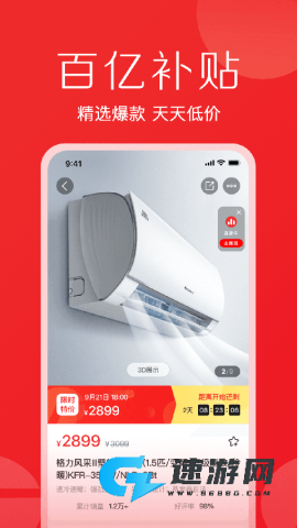 格力董明珠店