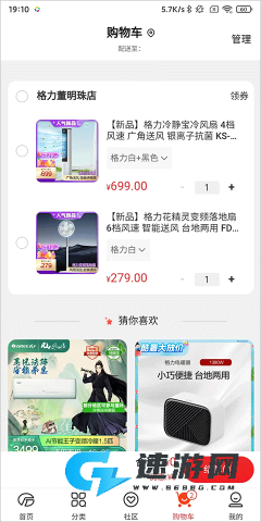格力董明珠店 第4张图