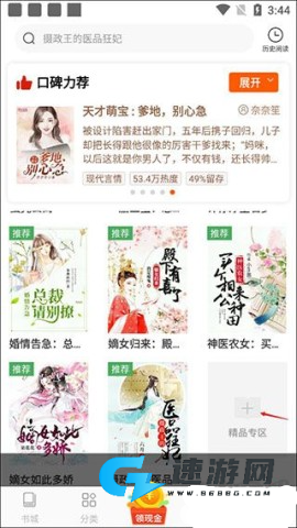 洋葱免费小说 第4张图