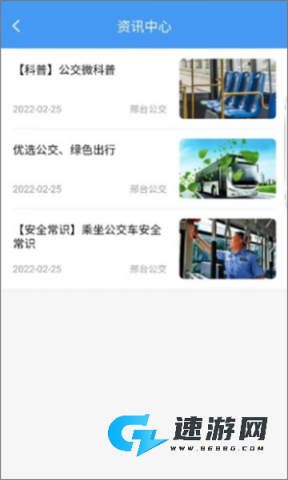 邢台公交