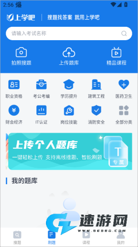 上学吧找答案 第2张图