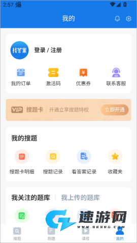 上学吧找答案 第4张图