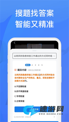 上学吧找答案