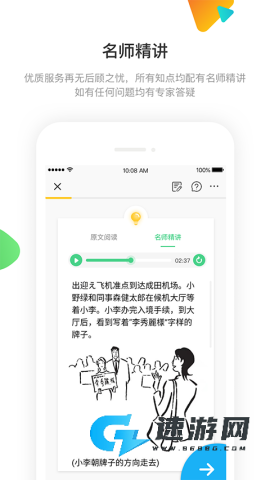 日语训练营