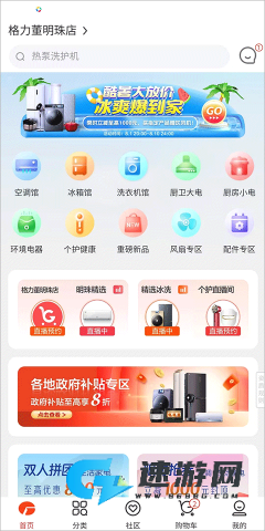格力董明珠店 第3张图