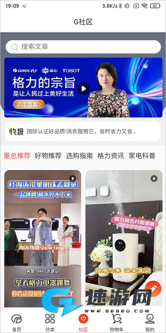 格力董明珠店 第1张图