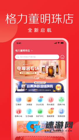 格力董明珠店
