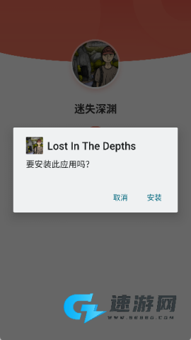 迷失深渊 第9张图