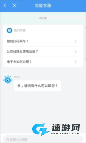 邢台公交 第6张图