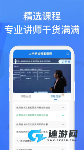 上学吧找答案