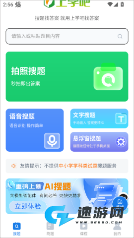 上学吧找答案 第1张图
