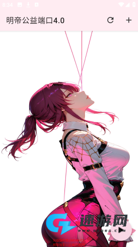 明帝公益