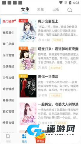 洋葱免费小说 第2张图