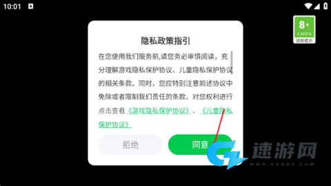 火车跳线 第1张图