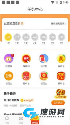 洋葱免费小说 第5张图