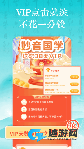 妙音国学