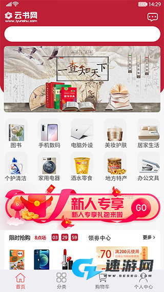 云书网