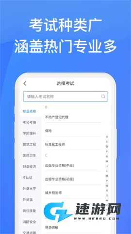 上学吧找答案