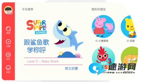 小小优趣