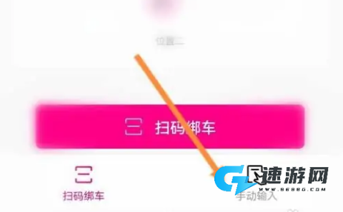 爱玛出行 第3张图
