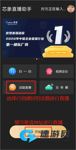 芯象直播助手 第2张图