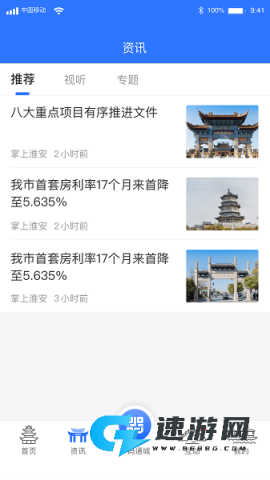 i淮安