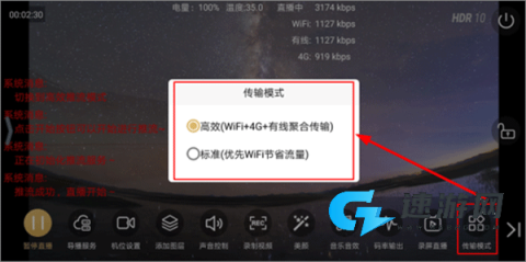 芯象直播助手 第4张图