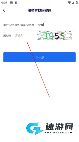 公证云 第9张图
