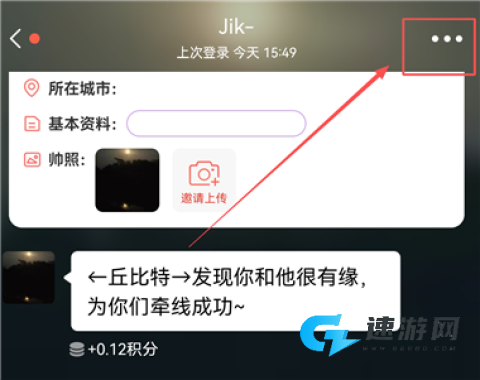 面面交友 第1张图