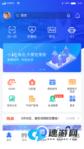i淮安