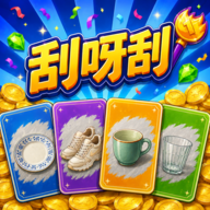 刮呀刮v3.0