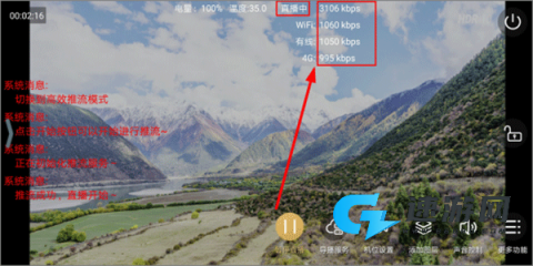 芯象直播助手 第5张图