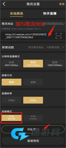 芯象直播助手 第3张图