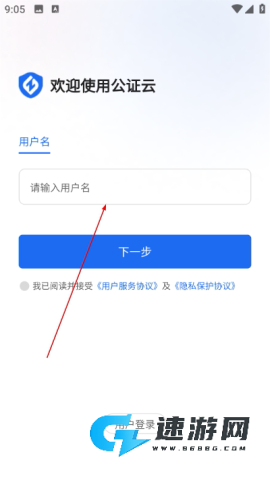 公证云 第7张图