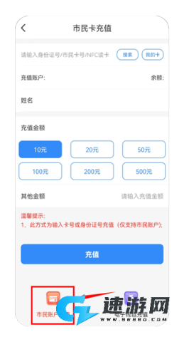 舟山智慧民生 第2张图