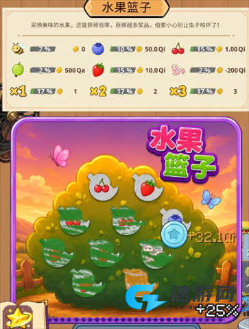 刮呀刮 第4张图